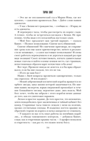 Похититель бессмертия — фото, картинка — 14