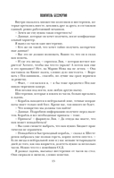 Похититель бессмертия — фото, картинка — 15