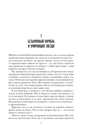 Похититель бессмертия — фото, картинка — 5