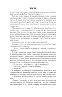 Похититель бессмертия — фото, картинка — 6