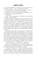 Похититель бессмертия — фото, картинка — 7