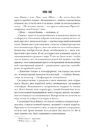 Похититель бессмертия — фото, картинка — 8