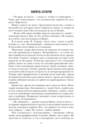 Похититель бессмертия — фото, картинка — 9