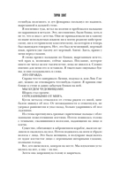 Похититель бессмертия — фото, картинка — 10