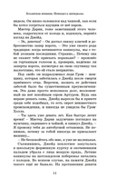 Принцесса меридиана. Книга 1 — фото, картинка — 11