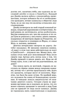 Принцесса меридиана. Книга 1 — фото, картинка — 12