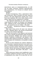 Принцесса меридиана. Книга 1 — фото, картинка — 13