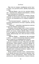 Принцесса меридиана. Книга 1 — фото, картинка — 16