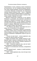 Принцесса меридиана. Книга 1 — фото, картинка — 17