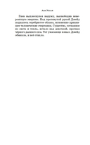 Принцесса меридиана. Книга 1 — фото, картинка — 18