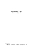 Принцесса меридиана. Книга 1 — фото, картинка — 4