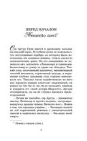 Принцесса меридиана. Книга 1 — фото, картинка — 5