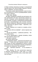 Принцесса меридиана. Книга 1 — фото, картинка — 7