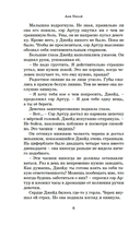 Принцесса меридиана. Книга 1 — фото, картинка — 8