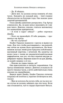 Принцесса меридиана. Книга 1 — фото, картинка — 9