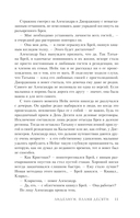 Лиделиум. Пламя Десяти — фото, картинка — 11