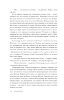 Лиделиум. Пламя Десяти — фото, картинка — 12