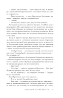 Лиделиум. Пламя Десяти — фото, картинка — 13