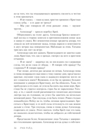 Лиделиум. Пламя Десяти — фото, картинка — 14