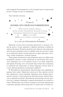 Лиделиум. Пламя Десяти — фото, картинка — 15