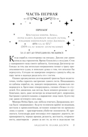 Лиделиум. Пламя Десяти — фото, картинка — 5