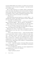 Лиделиум. Пламя Десяти — фото, картинка — 6