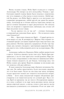 Лиделиум. Пламя Десяти — фото, картинка — 7