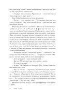 Лиделиум. Пламя Десяти — фото, картинка — 8