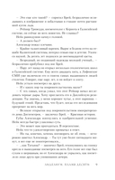 Лиделиум. Пламя Десяти — фото, картинка — 9