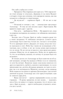 Лиделиум. Пламя Десяти — фото, картинка — 10