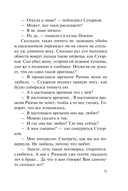 Варяги. Девочка без тормозов — фото, картинка — 10