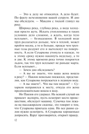Варяги. Девочка без тормозов — фото, картинка — 11