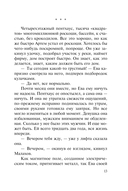 Варяги. Девочка без тормозов — фото, картинка — 12