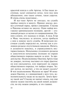 Варяги. Девочка без тормозов — фото, картинка — 13