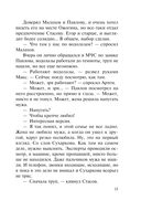 Варяги. Девочка без тормозов — фото, картинка — 14