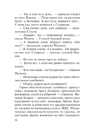 Варяги. Девочка без тормозов — фото, картинка — 15