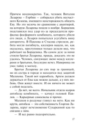 Варяги. Девочка без тормозов — фото, картинка — 16