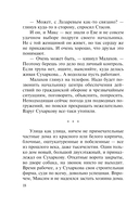 Варяги. Девочка без тормозов — фото, картинка — 17