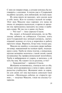 Варяги. Девочка без тормозов — фото, картинка — 18