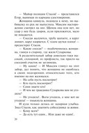 Варяги. Девочка без тормозов — фото, картинка — 19