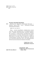 Варяги. Девочка без тормозов — фото, картинка — 3