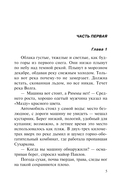 Варяги. Девочка без тормозов — фото, картинка — 4