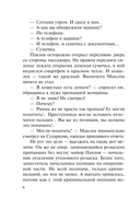 Варяги. Девочка без тормозов — фото, картинка — 5