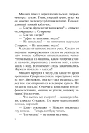 Варяги. Девочка без тормозов — фото, картинка — 7