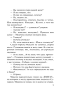 Варяги. Девочка без тормозов — фото, картинка — 8