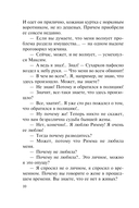 Варяги. Девочка без тормозов — фото, картинка — 9