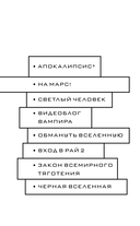 Черная вселенная — фото, картинка — 2