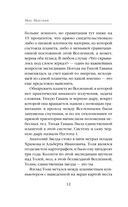 Черная вселенная — фото, картинка — 12