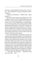 Черная вселенная — фото, картинка — 13