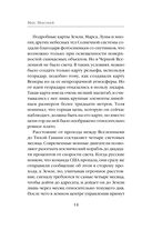 Черная вселенная — фото, картинка — 14